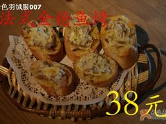 法式金枪鱼烤-兰蕙餐厅