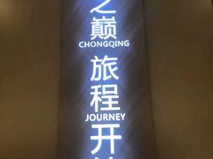 -WFC会仙楼观景台