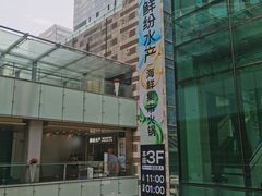 -福田卓悦INTOWN购物中心