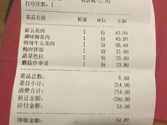 账单-韩时烤肉(枫蓝店)