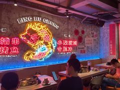 -令狐冲·炭烤活鱼(宝龙店)