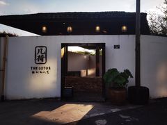 门面-几荷·恰似故人来(秀水广场店)