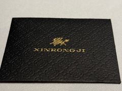 -荣轩(新荣记环球金融中心店)