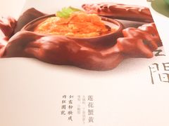 菜单-Lotus 莲花空间(国贸商城店)