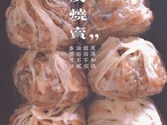 -217笋干馄饨