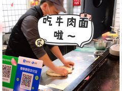 -臻老板牛肉面(光华路SOHO店)