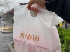 -北京稻香村(零号店)