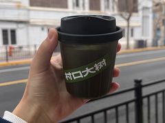 -村口大树(长乐路店)