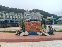 -放鸡岛生态旅游国际度假区