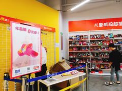 -BIGOFFS 超级折扣(仁恒伊势丹店)