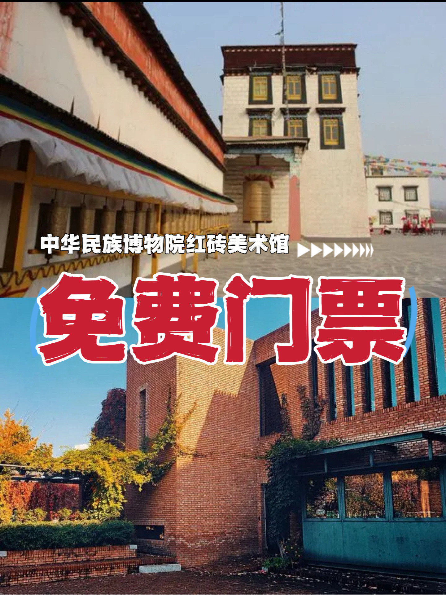 免费博物馆门票‼️感受艺术与文明的魅力