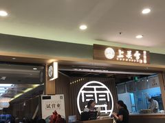 -上关雪東北菜(中房金谊店)