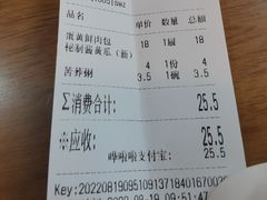 账单-东升灌浆包(辛庄街总店)