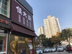 门面-鸽子侯·家宴·平价海鲜(市图书馆店)