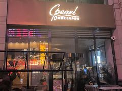 -斯普汇生蚝牛排馆(中骏世界城店)