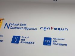 -靓芙泉专研痘痘肌