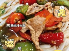 -肆姐面粉馆(坡子街店)