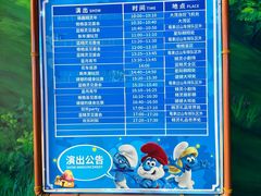 -蓝精灵乐园·世茂精灵之城主题乐园