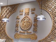 -小杨生煎(白玉兰广场店)