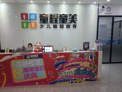-童程童美·信息学竞赛·乐高机器人编程(昆明高新校区)