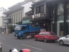 -同得兴 Since·1995 传统苏式面馆(嘉馀坊店)