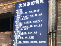 -农民烧烤(延边社区店)