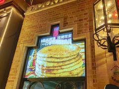 -巴依老爷新疆美食(常营店)