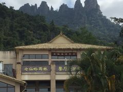 -七仙岭温泉国家森林公园