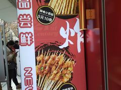 -千禧炸串(明瓦廊店)