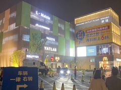 -宁波杉井奥特莱斯广场