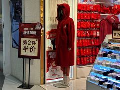 -阪织屋(美罗城)