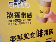 -麦当劳(大栅栏店)