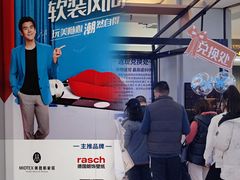 -红星美凯龙(北京北四环店)