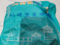 -渔码头食府·20年蓬莱老字号(登州路店)