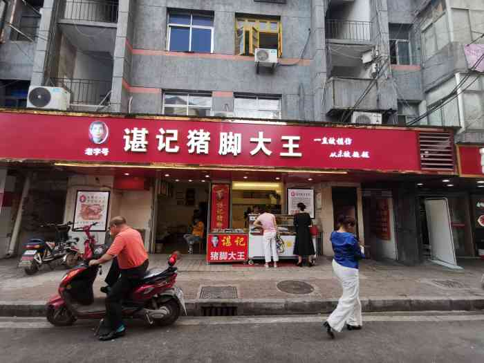 "新冠肺炎把大家都锁在家里,还好谌记猪脚�