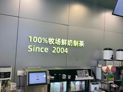 -迷客夏Milksha(圆融天幕店)