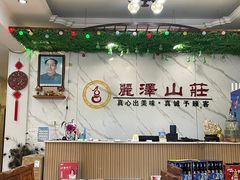 -丽泽山庄·生态怀柔菜·虹鳟鱼(红螺寺店)