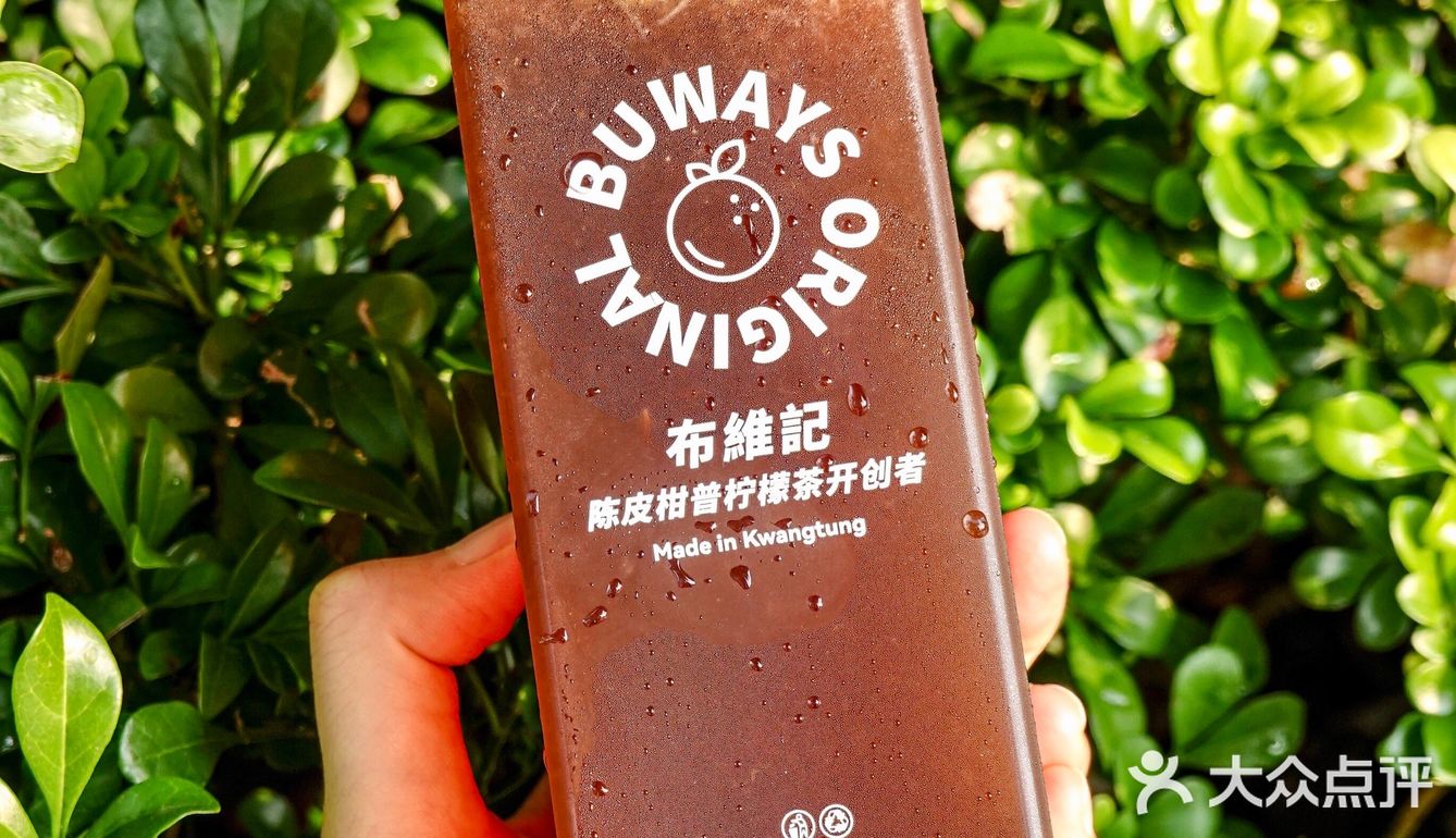 好卷的新店！拿新会陈皮柑普做柠檬茶！