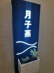 -嫒多泉产后健康管理中心(沙坪坝三峡广场店)