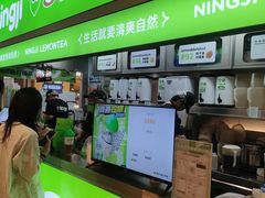 -柠季·手打柠檬茶(静安大悦城北座B1店 )