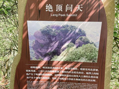 -江郎山风景名胜区