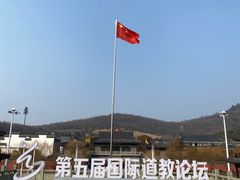 -句容茅山景区
