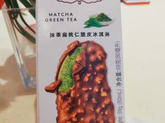-哈根达斯(西安北郊店)