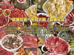 -官塘兄弟·潮汕牛肉店(官塘总店)