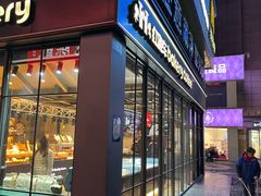 -红跑车HPCBAKERY(汉商店)