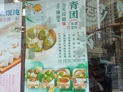 -王家沙点心店(西康路店)