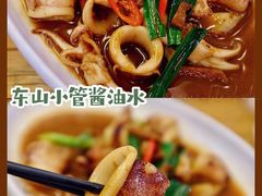 东山小管-临家闽南菜(宝洲路店)