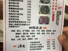 -关氏饮食店