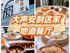 -怡得饭庄·30年老店·宋大妈昆明菜