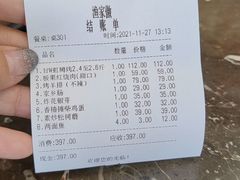 -京北渔家傲